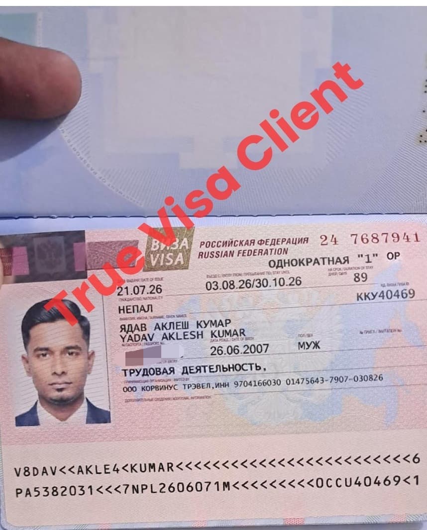 PPR Visa Approval Letter