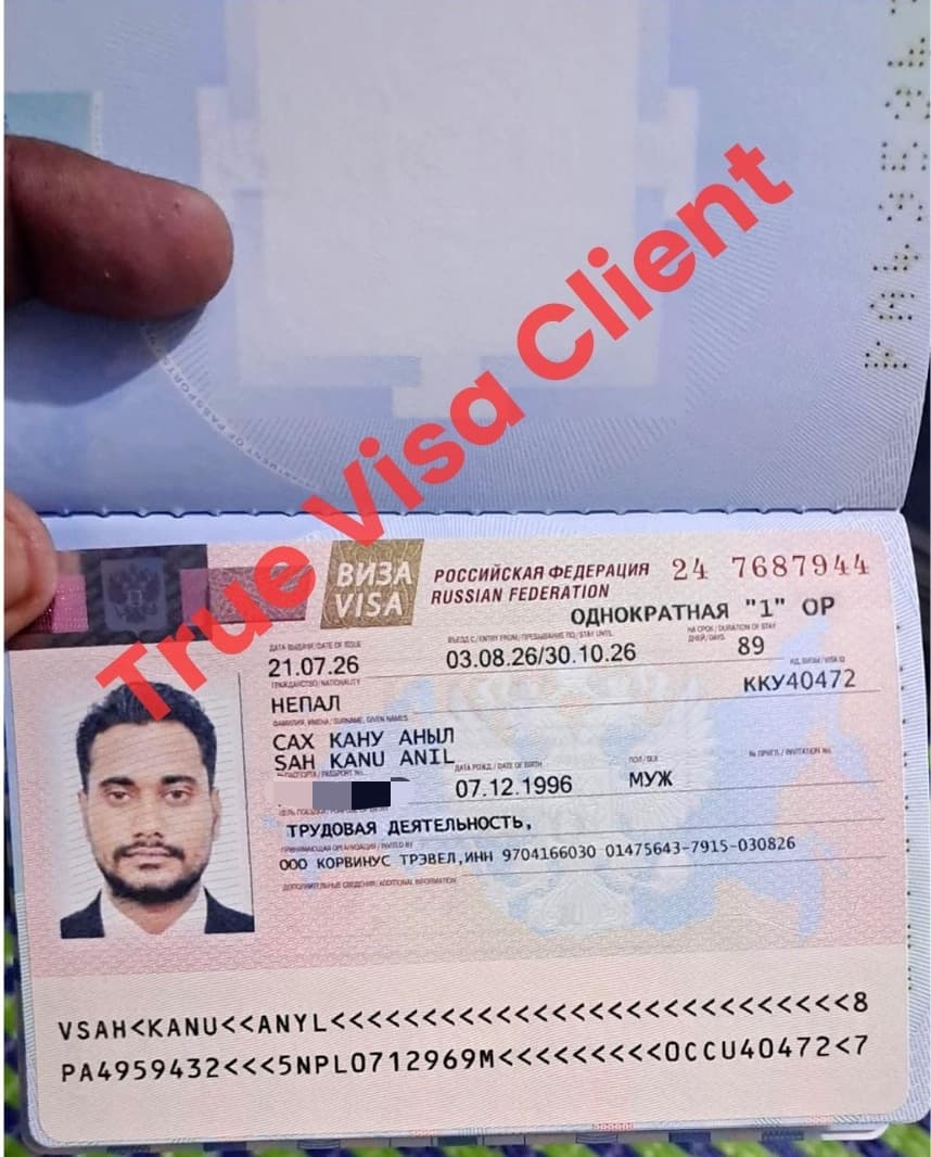 PPR Visa Approval Letter